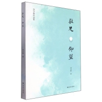 驻足·仰望