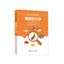 基础会计学
