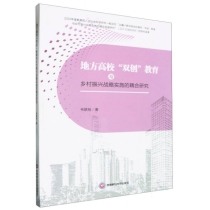 地方高校“双创”教育与乡村振兴战略实施的耦合研究