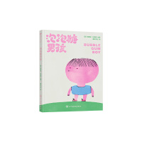 泡泡糖男孩