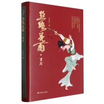 丝路花雨•飞天