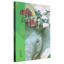 孩子们去哪儿了(4荒城遇险)