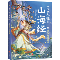 从浑夕山到洞庭湖（古典文献研究者、《中国诗词大会》出题专家李天飞漫画趣讲“上古奇书”《山海经》）