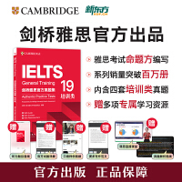 新东方 剑桥雅思官方真题集19 培训类 IELTS雅思命题方出品新东方引进