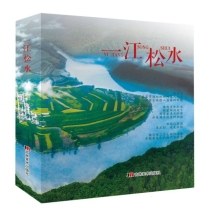 一江松水