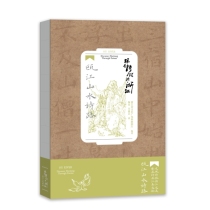 瓯江山水诗路/跟着诗词游浙江