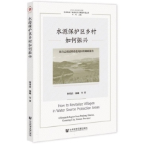 水源保护区乡村如何振兴:来自云南昆明市盘龙区的调研报告