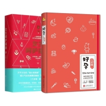 女生呵护指南+好孕 共2册