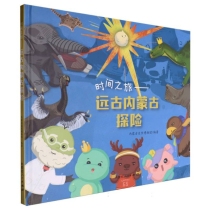 时间之旅 