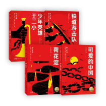 红色经典·光辉百年儿童文学书系（4册）