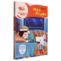 神奇的老古董眼镜