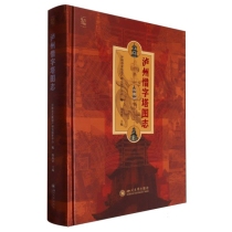 泸州惜字塔图志