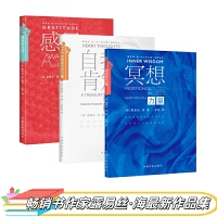 畅销书作家露易丝·海作品集新品(3册):冥想的力量+感恩的力量+感恩的力量 心理学通俗读物指南