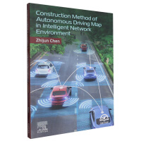 Construction　method　of　autonomous　driving　map　in　intelligent　network　environment智能网联环境下自动驾驶地图构建方法