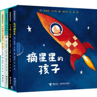 奥利弗精选图画书:摘星星的孩子（新）