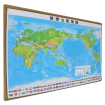 世界立体地图(8开)