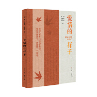 爱情的样子：最是信仰动人心