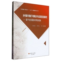 乡村振兴视域下柑橘合作社高质量发展研究:基于社员服务利用的视角