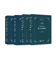 院士风采录丛书（共4册）