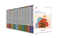 非洲文学研究丛书