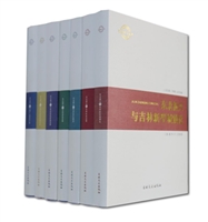 吉林振兴丛书（全7册）