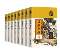 彩色图解系列（共八册）