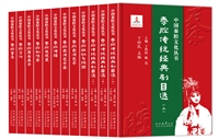 中国秦腔文化（全12册）
