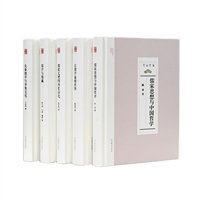 尼山文库（5册）