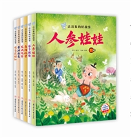 达达象的好故事（6册）