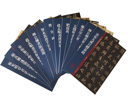 名碑名帖传承系列十三本