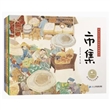 绘经典 中国百年文学名家名作图画书