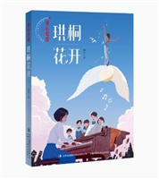 童心烙印•珙桐花开