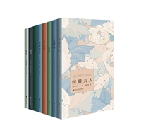 鸢尾文库•第一辑（全8册）