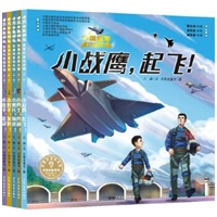 十万个为什么˙军事科普绘本馆系列 第一辑套装（共5册）