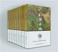 “走读山西”系列丛书