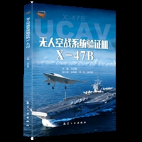 无人空战系统验证机X-47B