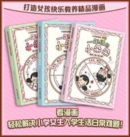 一年级的小朵朵（全3册）