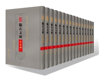 陇右文库-方志库（二） 全一百册 16开精装