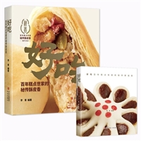 好吃：百年糕点世家的秘传酥皮香