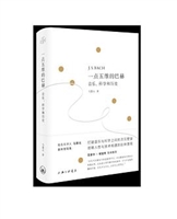 一点五维的巴赫：音乐、科学和历史