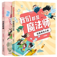 我们都是魔法师系列