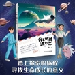 我在地球遇见你