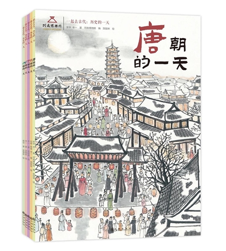 一起去古代：历史的一天（全5册）　