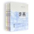 名家笔下的云南第123辑套装3册