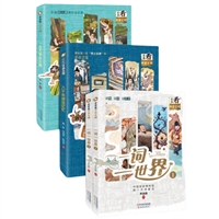 “全景看中华文明”系列