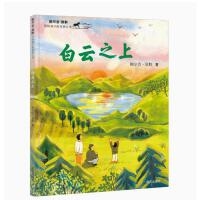 白云之上
