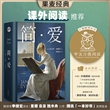 简爱