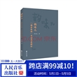 韵味儿——“梅余张杨”京胡演奏解析