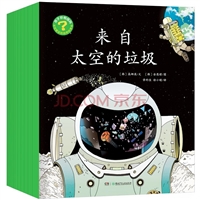 孩子你相信吗？不可思议的自然科学书（全14册）