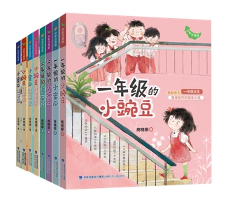 “豌豆蜜瓜”系列（8册）